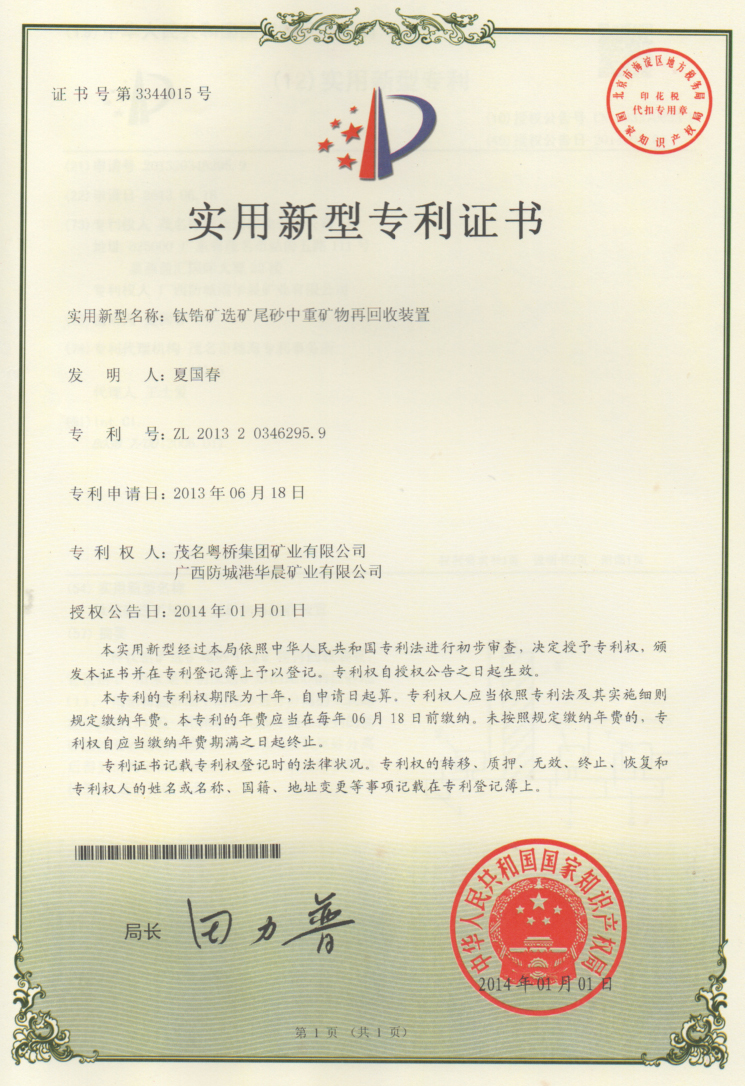 中国·9428cn太阳集团古天乐(Macau)股份有限公司-Official website