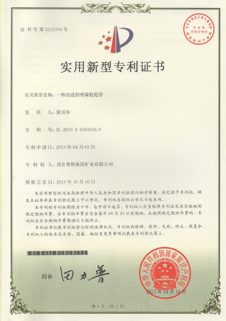 中国·9428cn太阳集团古天乐(Macau)股份有限公司-Official website