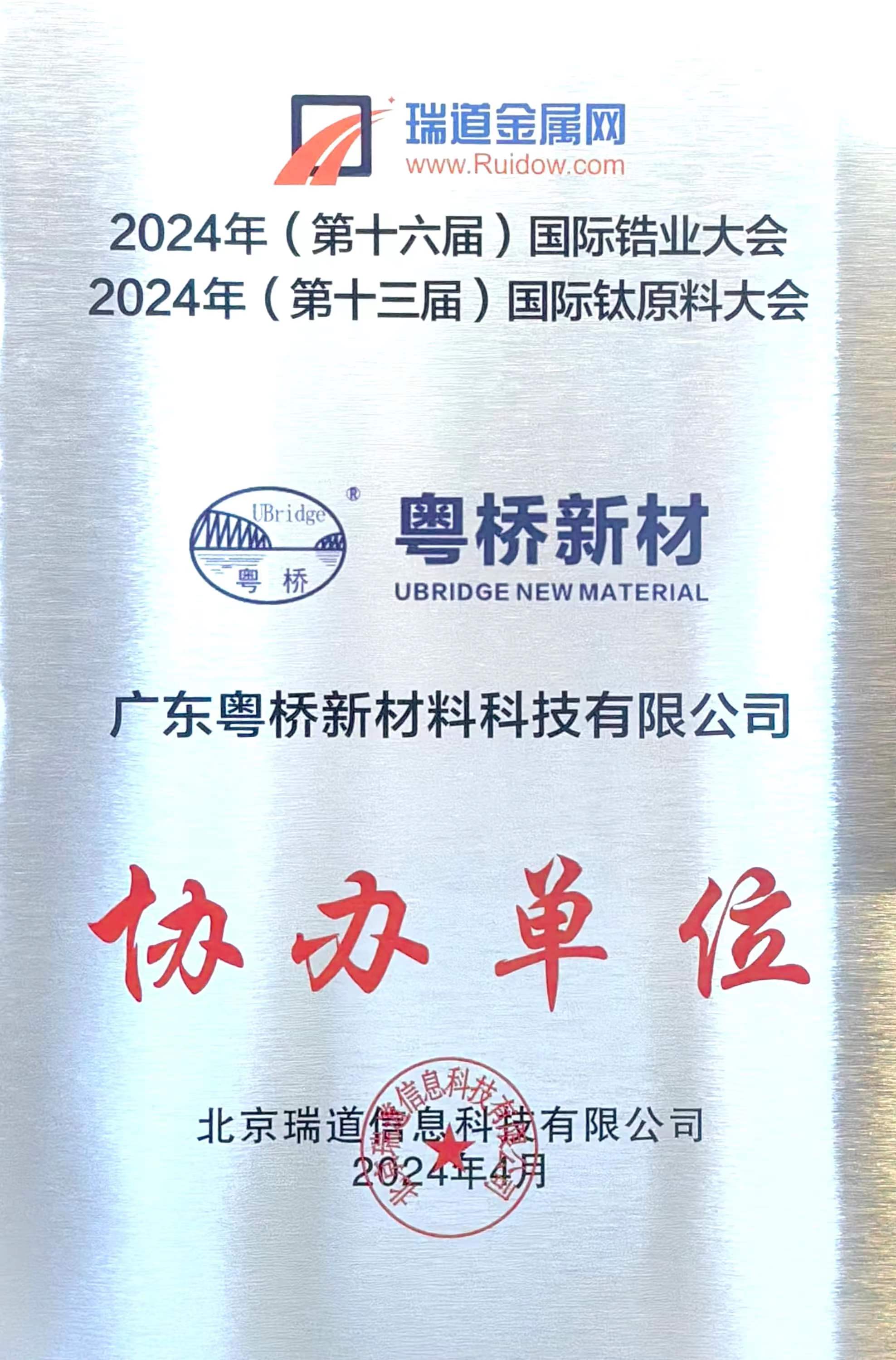 中国·9428cn太阳集团古天乐(Macau)股份有限公司-Official website