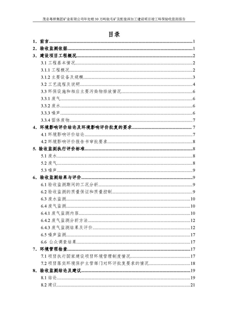 6512307f6fc4