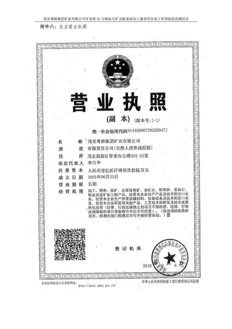 65123598446a