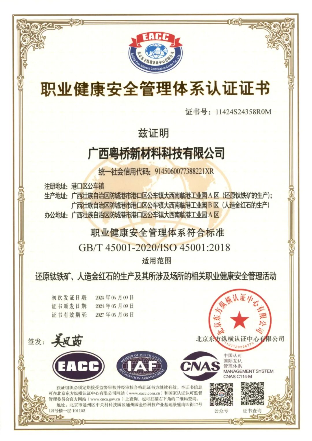 6775f574834e