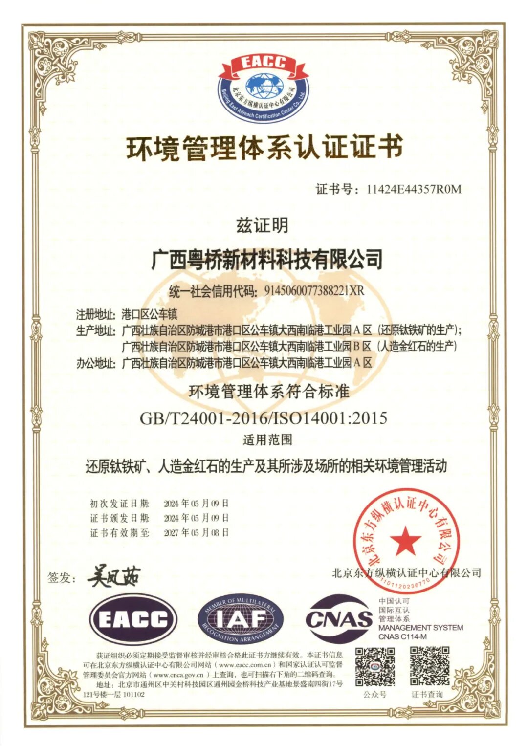 中国·9428cn太阳集团古天乐(Macau)股份有限公司-Official website